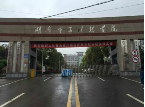 湖南电子科技职业学院购置300KW上柴柴油发电机一台 湖南电子科技职业学院购置300KW上柴柴油发电机一台