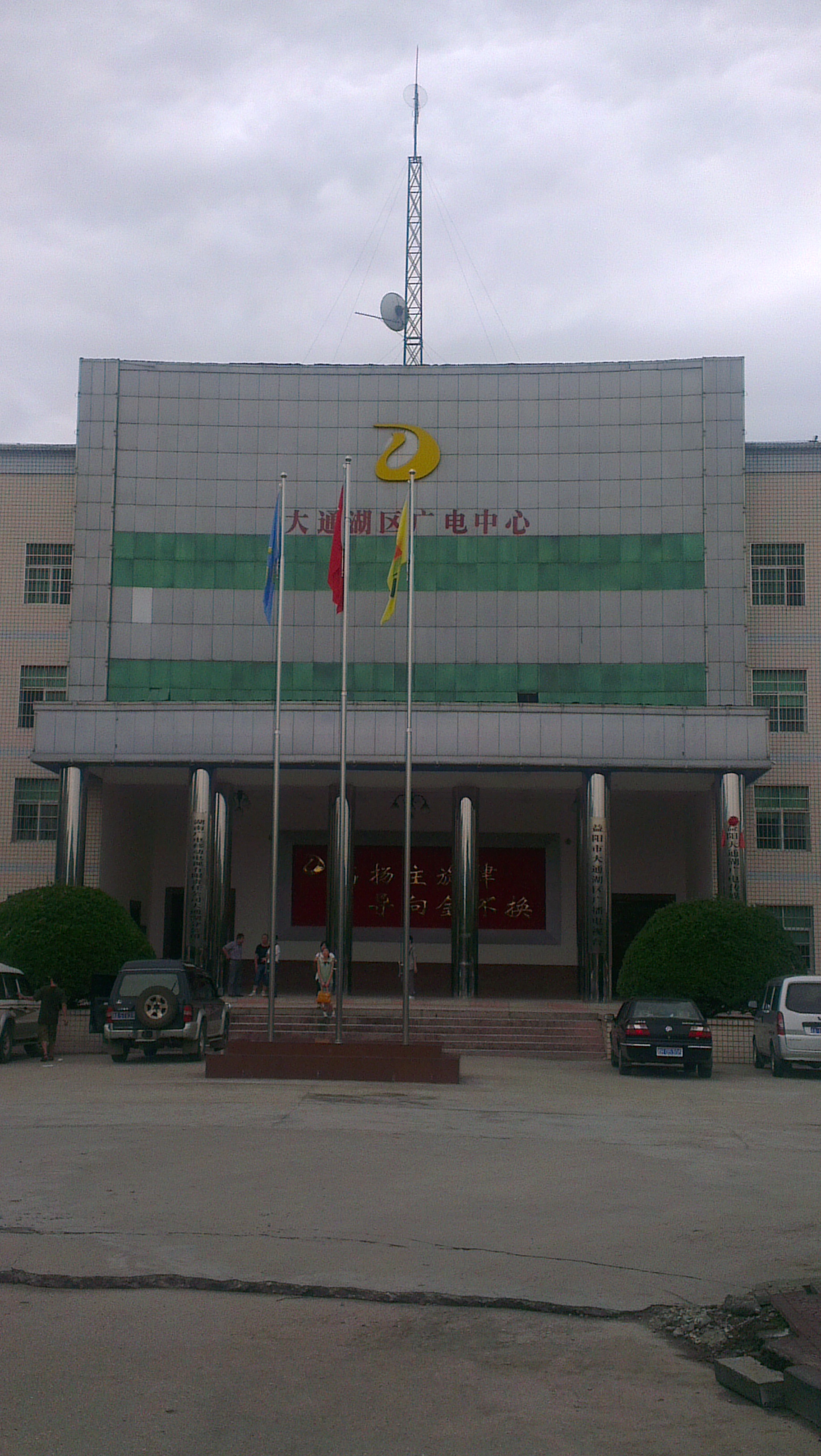 大通湖区广电中心500KW