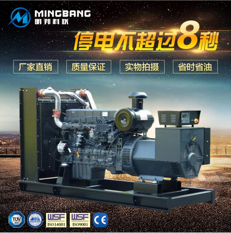 明邦为衡阳鑫宇工程公司提供300kw上柴发电机一台