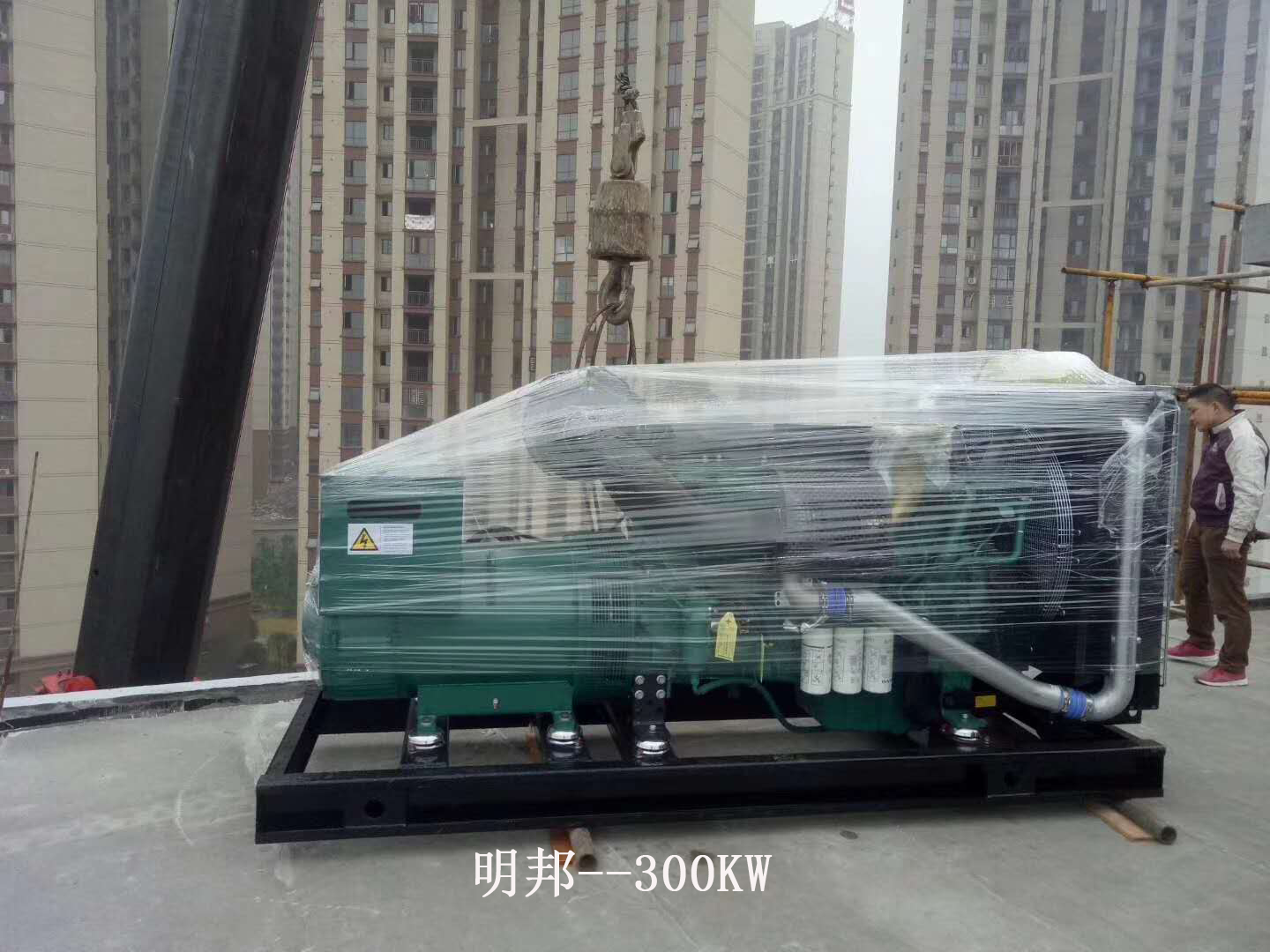 明邦为邵阳隆回友谊宾馆提供300kw沃尔沃发电机