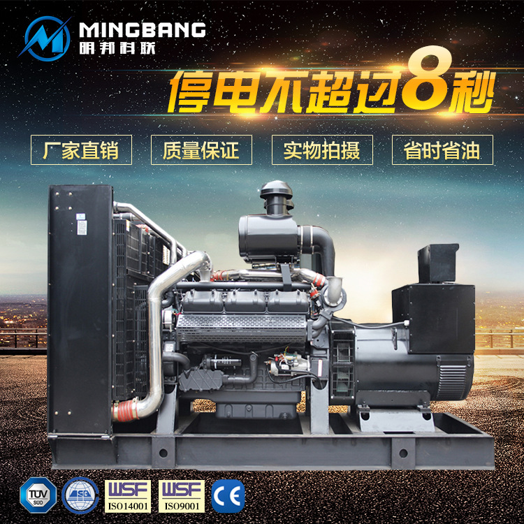 350kw上柴发电机组
