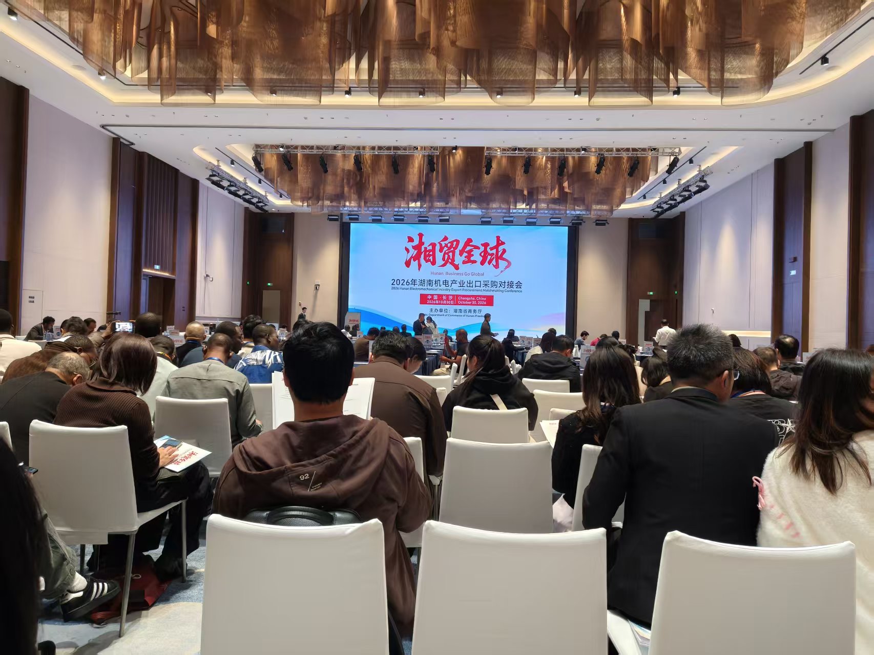 2026年湖南机电产业出口采购对接会现场照片