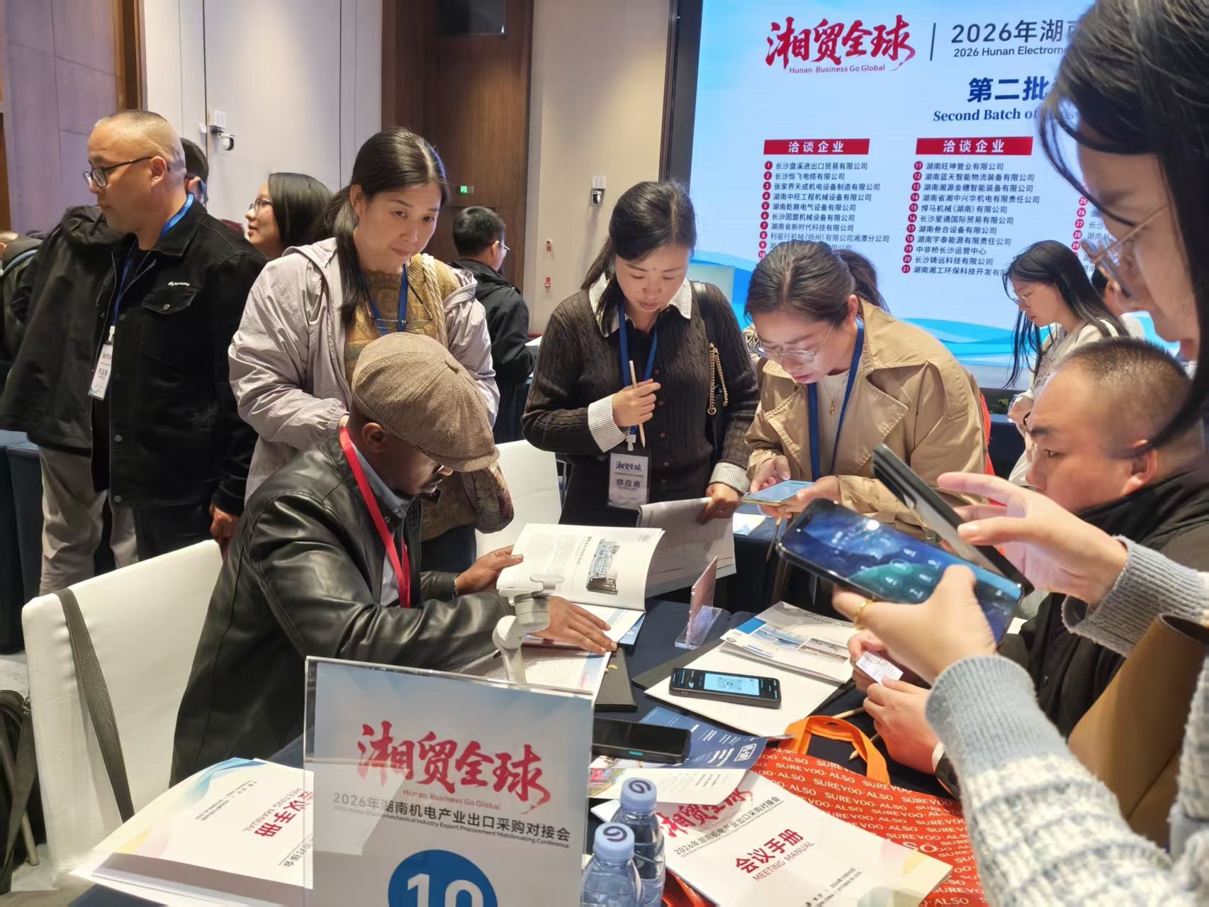 2026年湖南机电产业出口采购对接会长沙明邦智能科技有限公司一对一洽谈照片